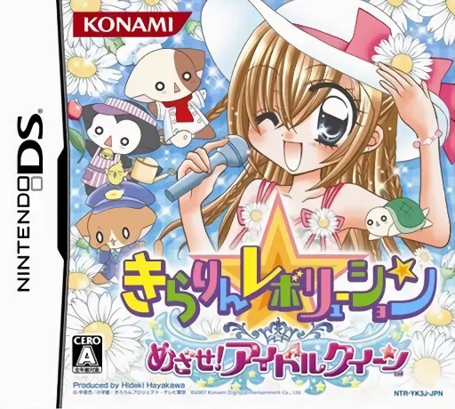 Kirarin Revolution - Mezase Idol Queen (Japan)